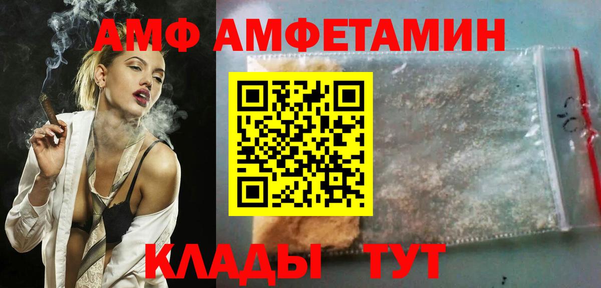 АМФ  Вход с VPN  Вологда  АМФ 98% 