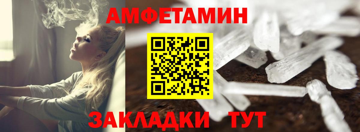 АМФЕТАМИН VHQ Вологда