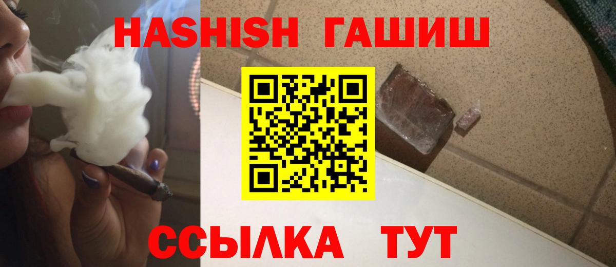 Вологда  ГАШ Изолятор  ГАШИШ гашик  Вход с VPN 
