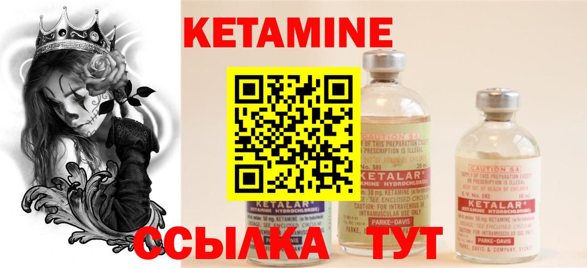 КЕТАМИН ketamine  Вход с VPN  Вологда  ссылка на мегу маркетплейс  Кетамин ketamine 