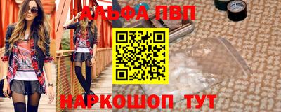 альфа пвп VHQ Будённовск
