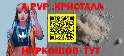 альфа пвп VHQ Будённовск