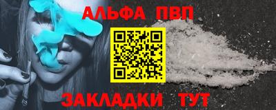 альфа пвп VHQ Бугуруслан