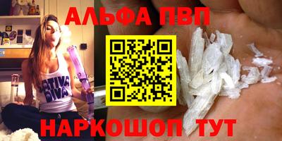 альфа пвп VHQ Бугуруслан
