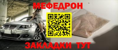 мефедрон VHQ Бузулук