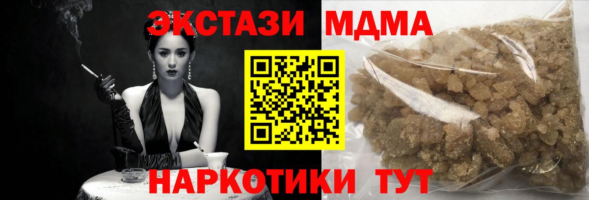 Вологда  MDMA  МДМА кристаллы  Вход с VPN  МДМА VHQ 