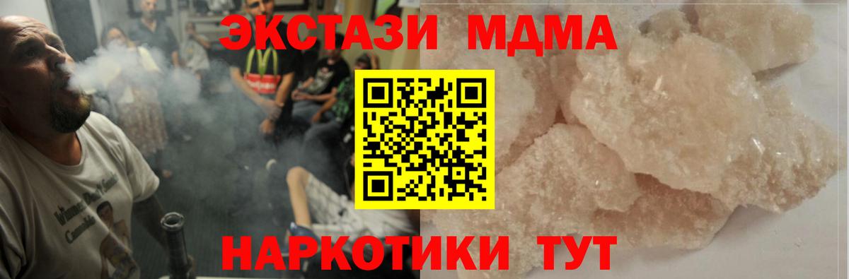 MDMA молли Вологда