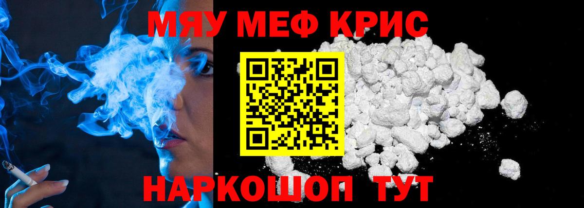 МЕФ мука Вологда