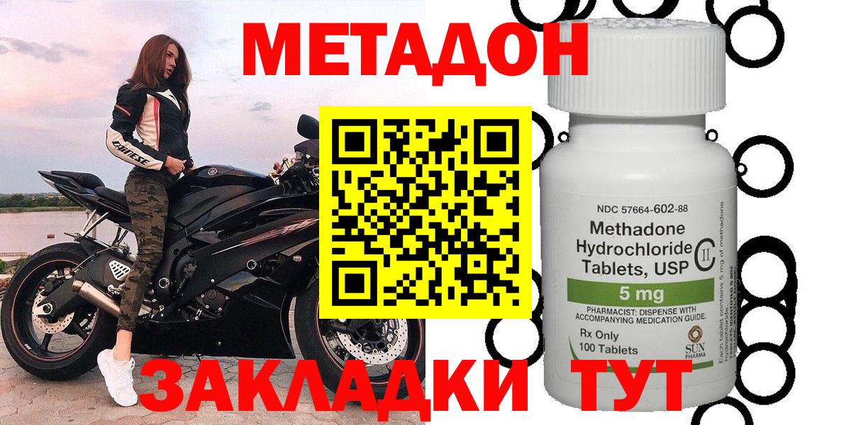МЕТАДОН белоснежный  Вход с VPN  Вологда 
