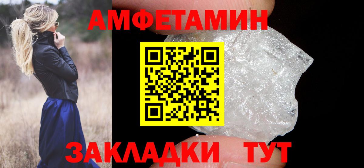 Первитин пудра Вологда