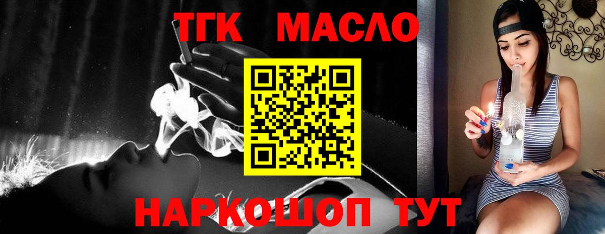 Вологда  Дистиллят ТГК Wax  где купить   Вход с VPN 