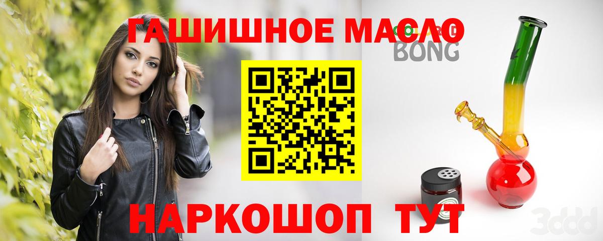 ТГК THC oil Вологда